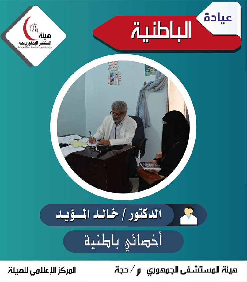 Dr. Khaled Al-Moayad